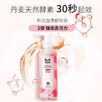 Miss蜜丝专效去血渍内衣裤洗衣液180克