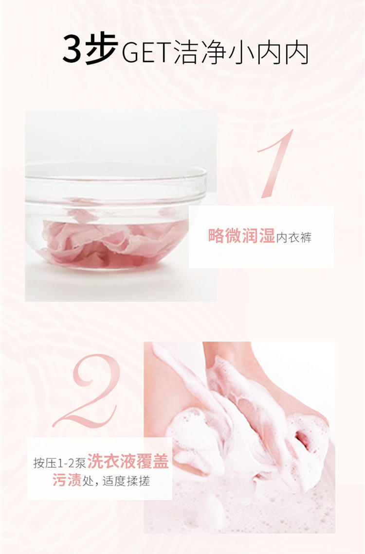 Miss蜜丝专效去血渍内衣裤洗衣液180克