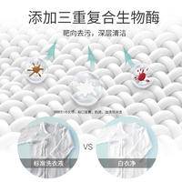 立白小白白白衣净1kg