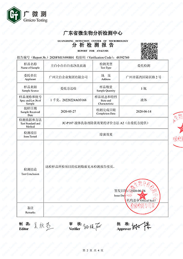 立白小白白白衣净1kg