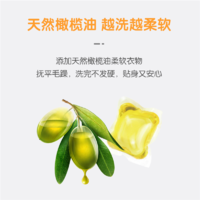婴元素酵素香氛浓缩洗衣凝珠400g（50颗×8g）