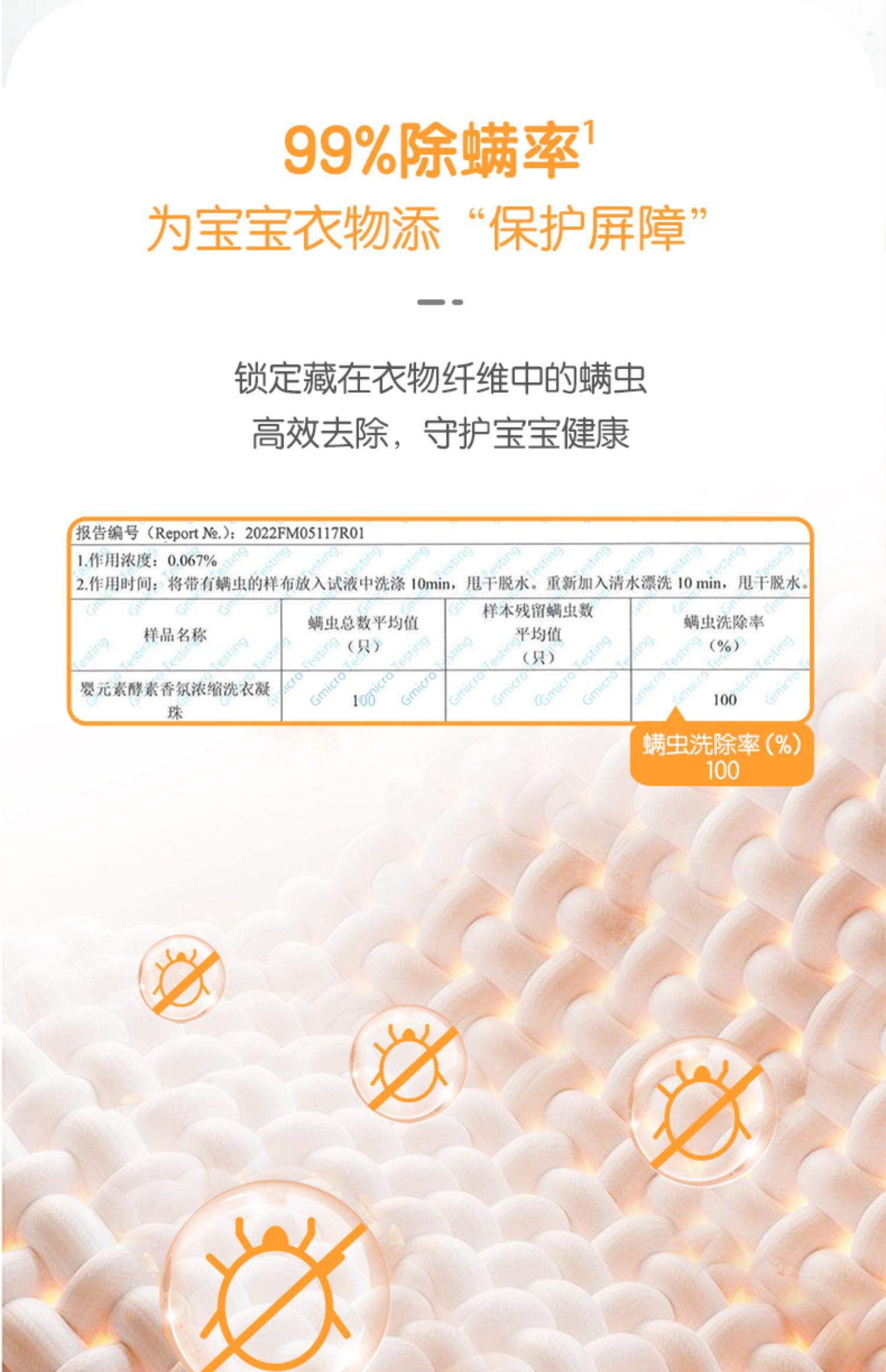 婴元素酵素香氛浓缩洗衣凝珠400g（50颗×8g）
