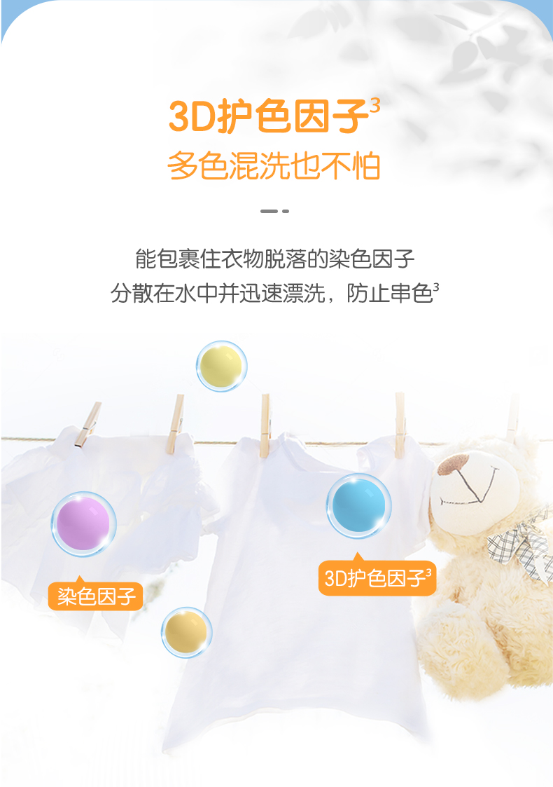 婴元素酵素香氛浓缩洗衣凝珠400g（50颗×8g）