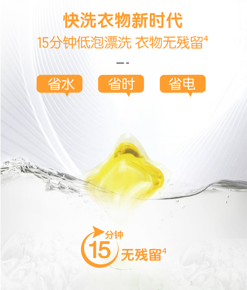 婴元素酵素香氛浓缩洗衣凝珠400g（50颗×8g）