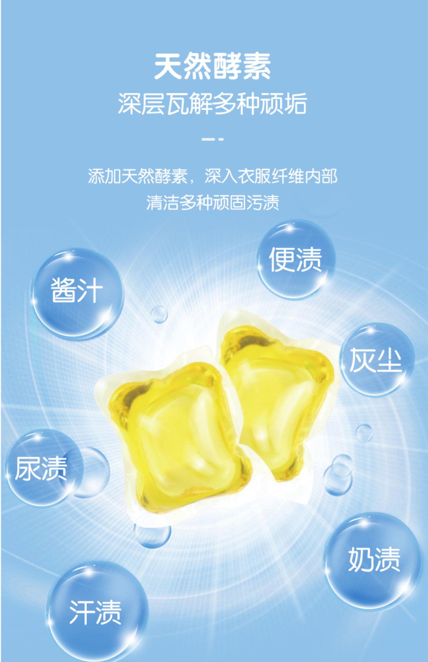 婴元素酵素香氛浓缩洗衣凝珠400g（50颗×8g）