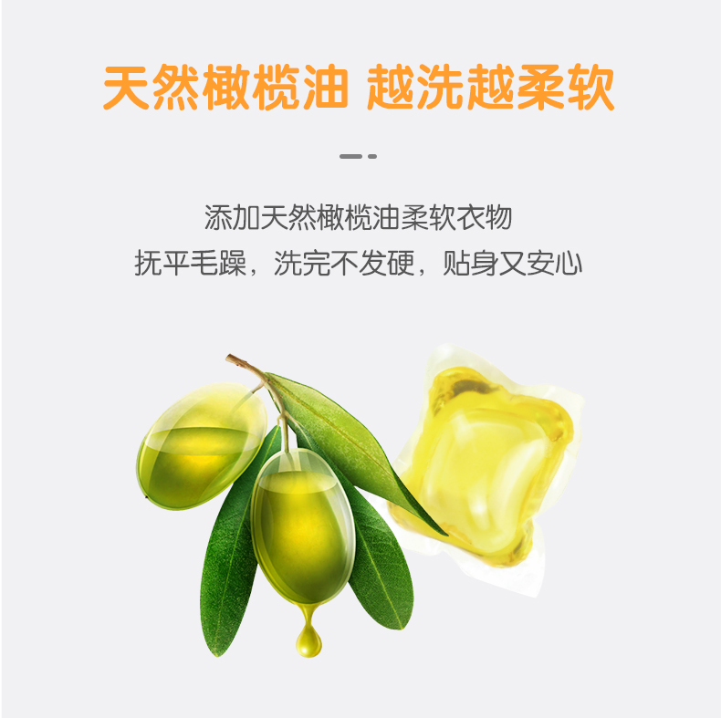 婴元素酵素香氛浓缩洗衣凝珠400g（50颗×8g）