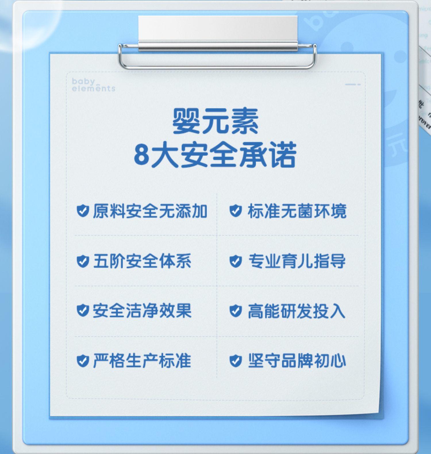 婴元素酵素香氛浓缩洗衣凝珠400g（50颗×8g）