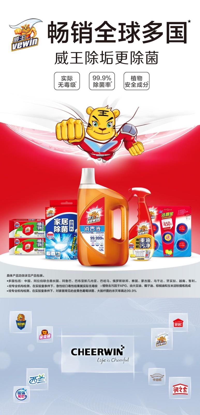 威王地板除菌清洁剂2.2L