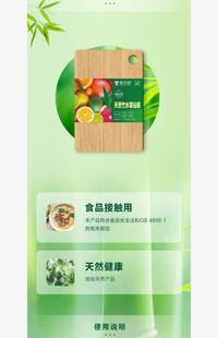 唐九宫水果竹砧板（30板）