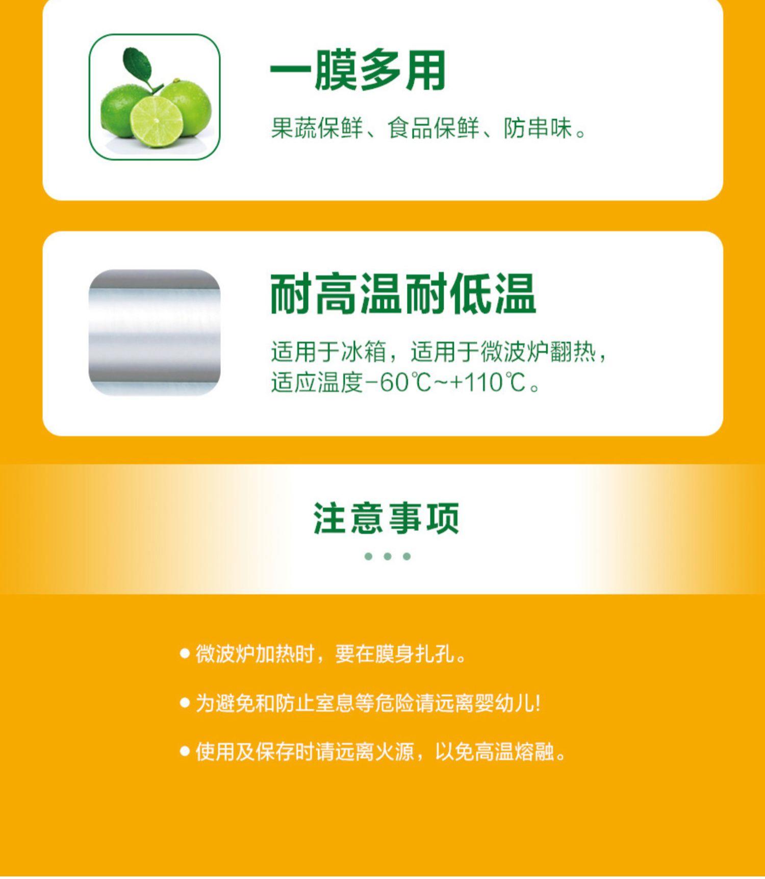 唐九宫大师免刀撕 PE保鲜膜