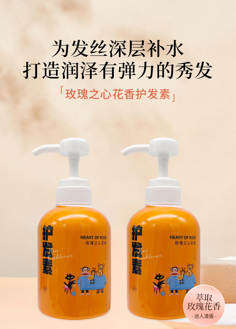 大嘴猴paul frank玫瑰之心花香护发素300ml