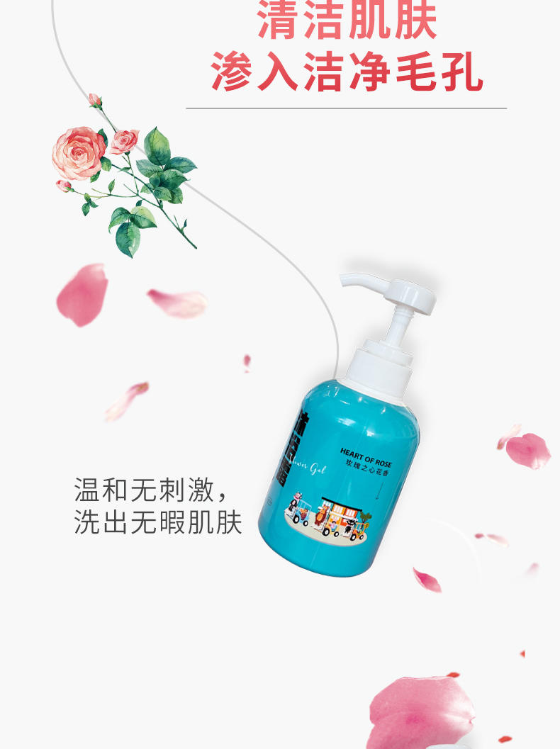 大嘴猴paul frank玫瑰之心花香沐浴露300ml