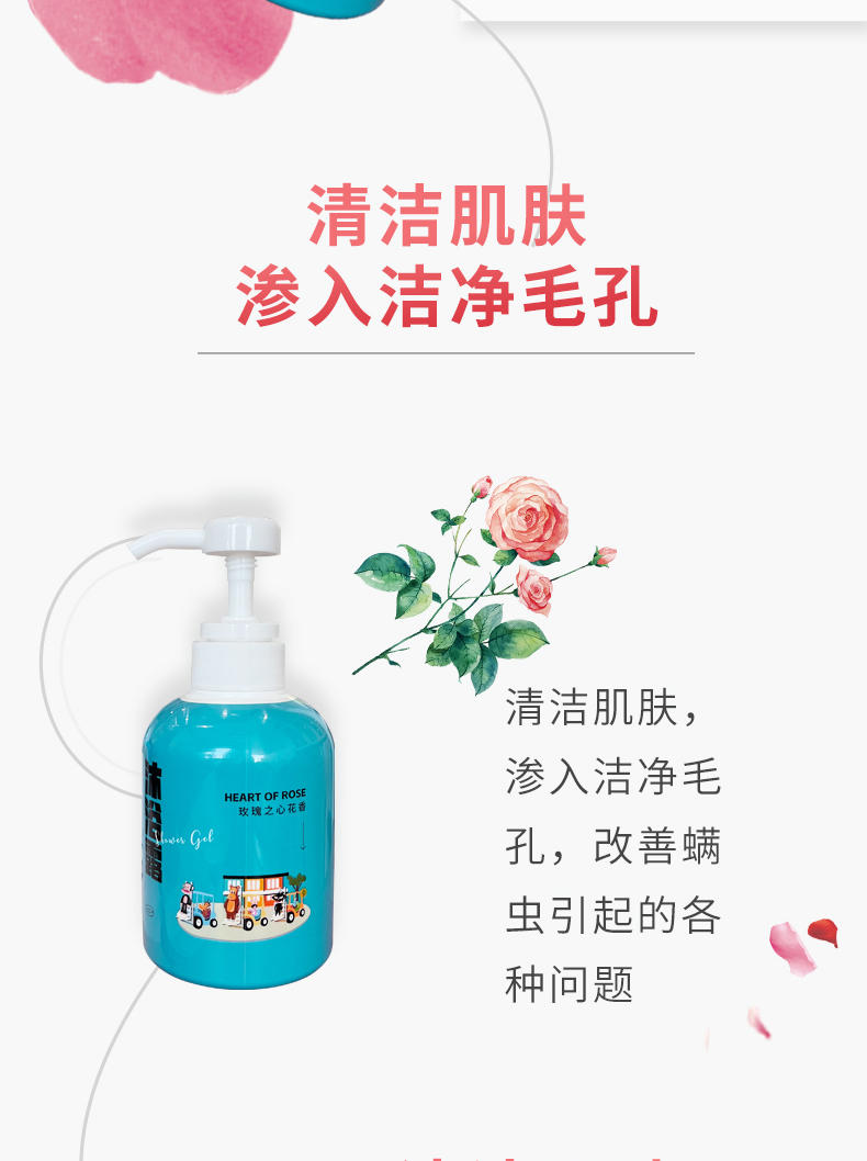 大嘴猴paul frank玫瑰之心花香沐浴露300ml