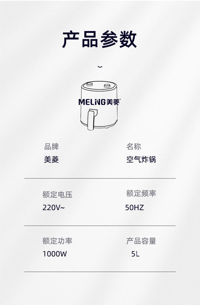 美菱 空气炸锅 MZG-DC5081