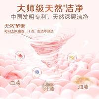 立白大师香氛洗衣液2.88kg