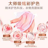 立白大师香氛洗衣液2.88kg