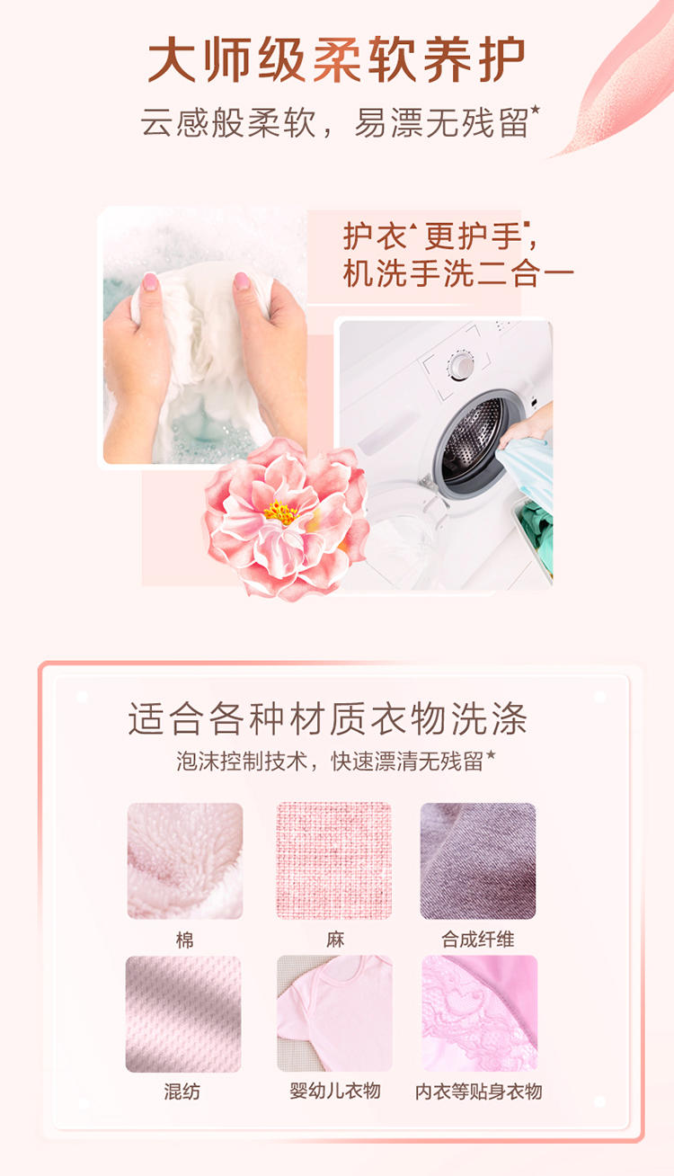 立白大师香氛洗衣液2.88kg