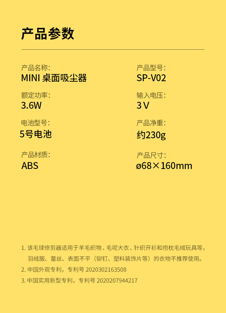 UDi MINI桌面吸尘器-（二合一)SPV-02