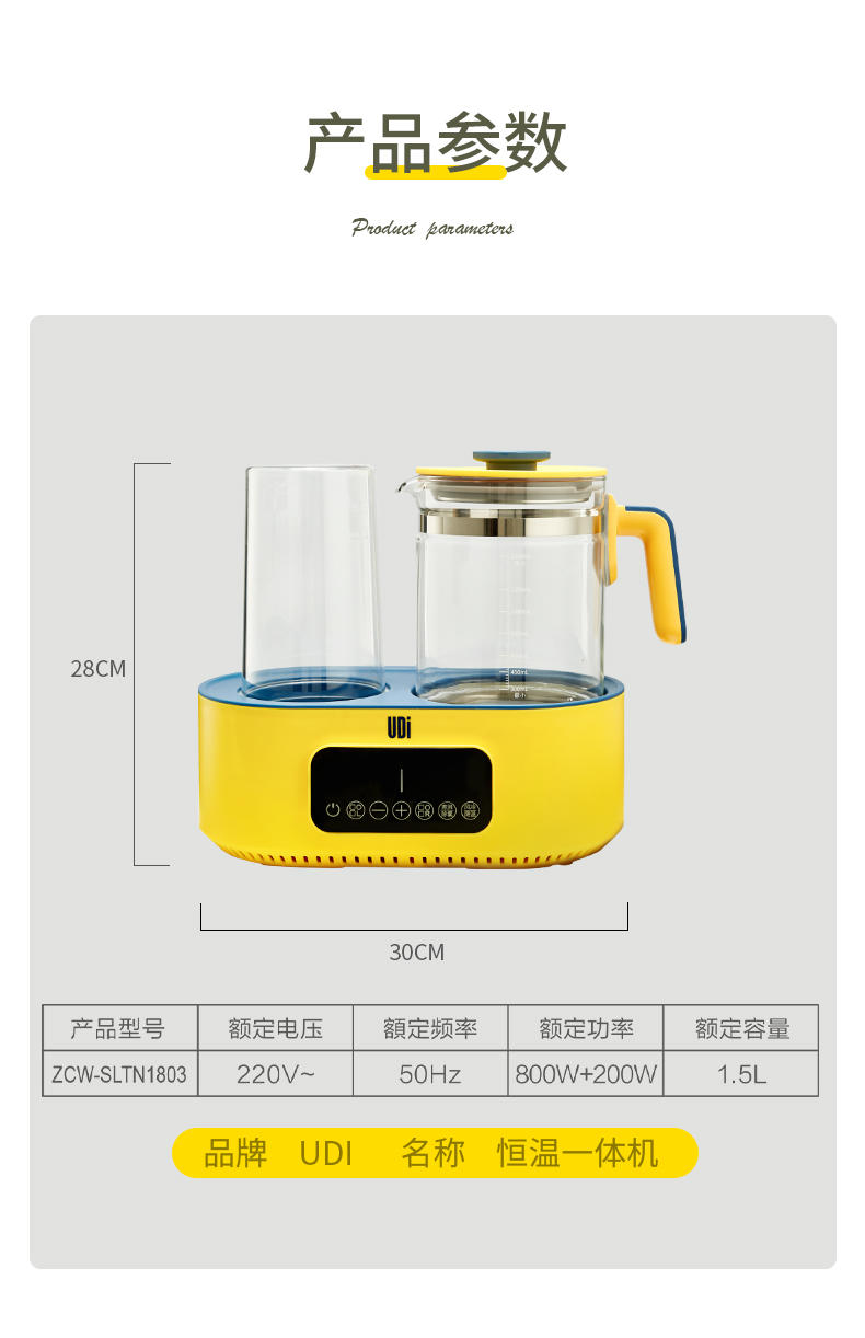 UDi 恒温一体机 ZCW-SLTN1803
