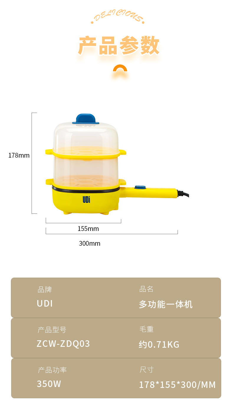 UDi 双层煮蛋器 ZCW-ZDQ03