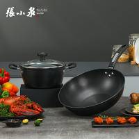 张小泉 锦厨系列精铁锅具两件套 C35270100