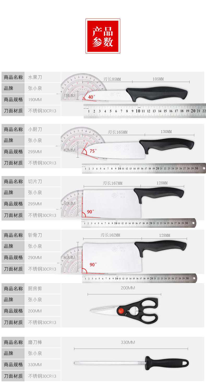 张小泉 简秀系列套装刀具七件套 W91220100