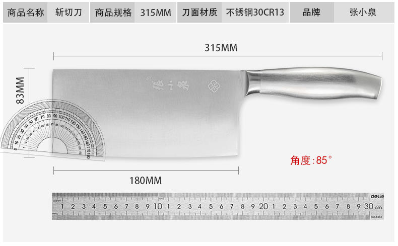 张小泉 银睿系列刀具六件套 D40500100