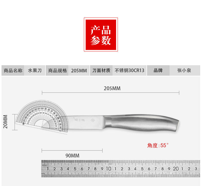 张小泉 银睿系列刀具六件套 D40500100