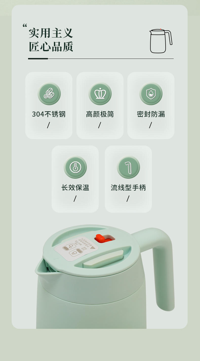 张小泉 泉心随享保温壶（薄荷绿）C42840100