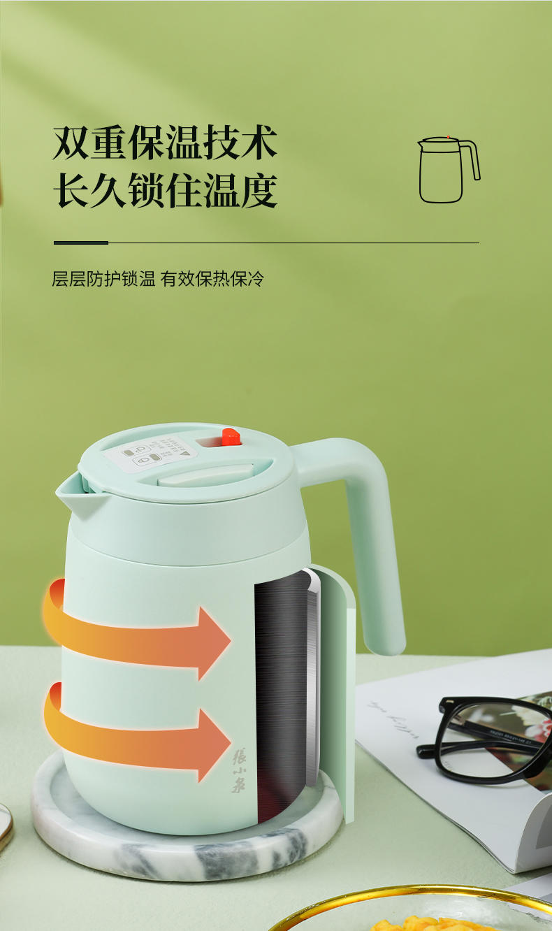 张小泉 泉心随享保温壶（薄荷绿）C42840100