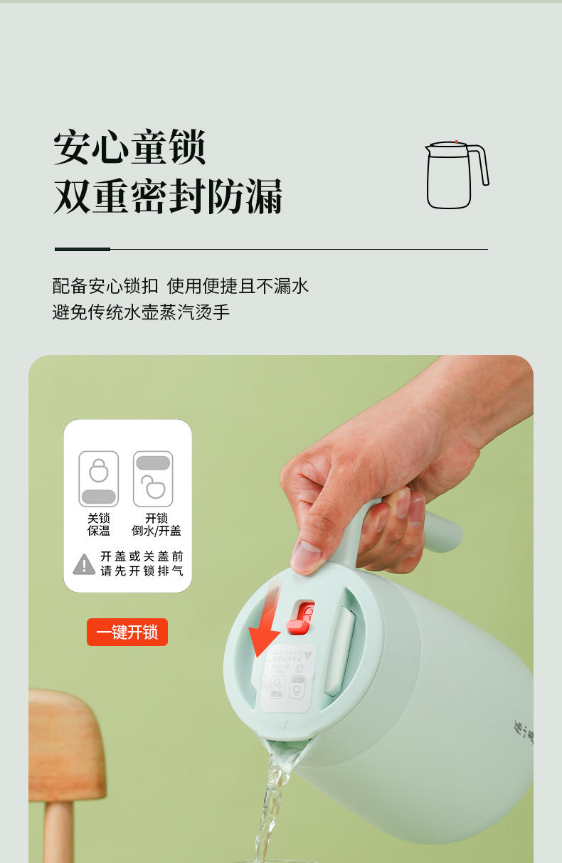 张小泉 泉心随享保温壶（薄荷绿）C42840100