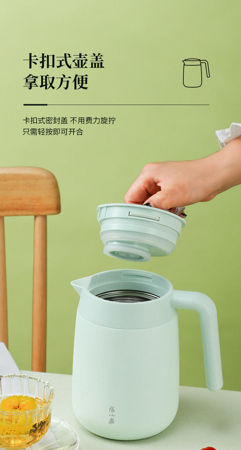 张小泉 泉心随享保温壶（薄荷绿）C42840100