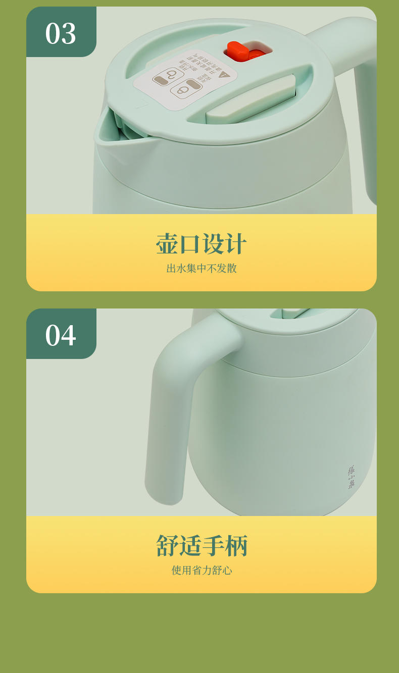 张小泉 泉心随享保温壶（薄荷绿）C42840100