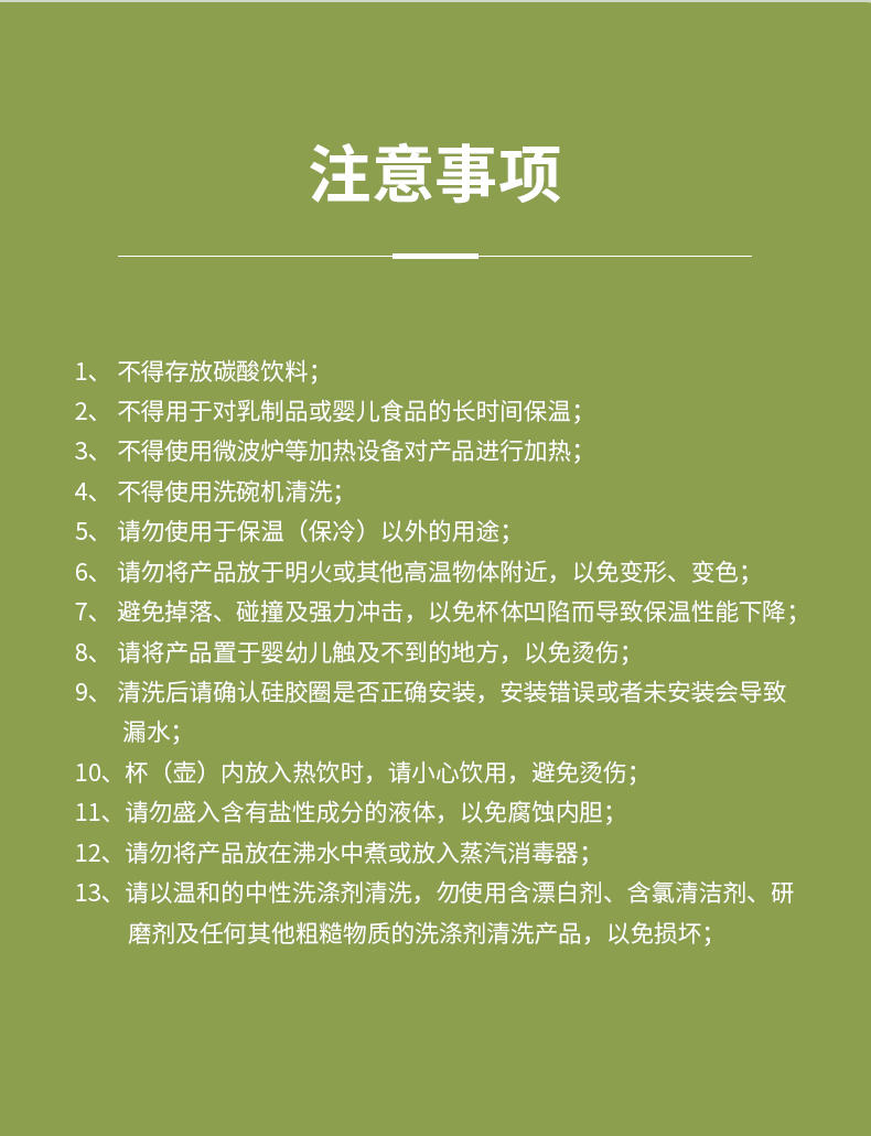 张小泉 泉心随享保温壶（薄荷绿）C42840100