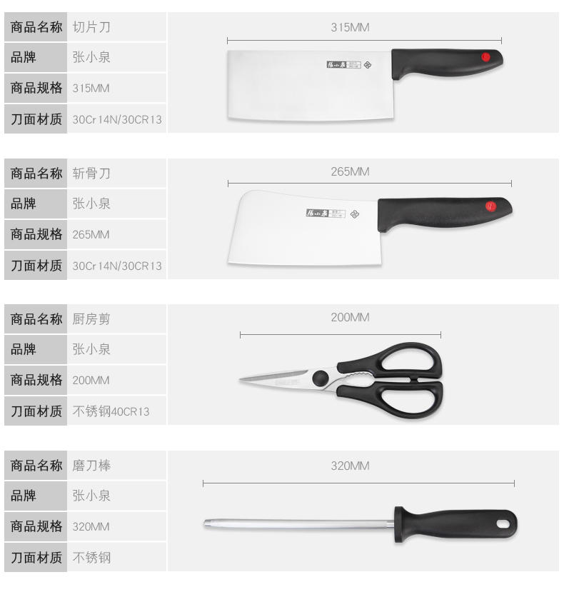 张小泉 张字号*红妆系列套装刀具七件套 D30870200