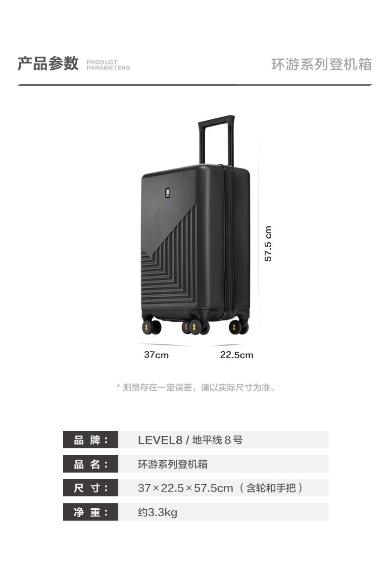 地平线8号20寸ABS+PC登机箱LA-1625-02TMT