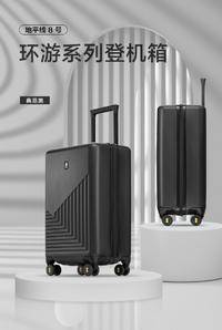 地平线8号20寸ABS+PC登机箱LA-1625-02TMT