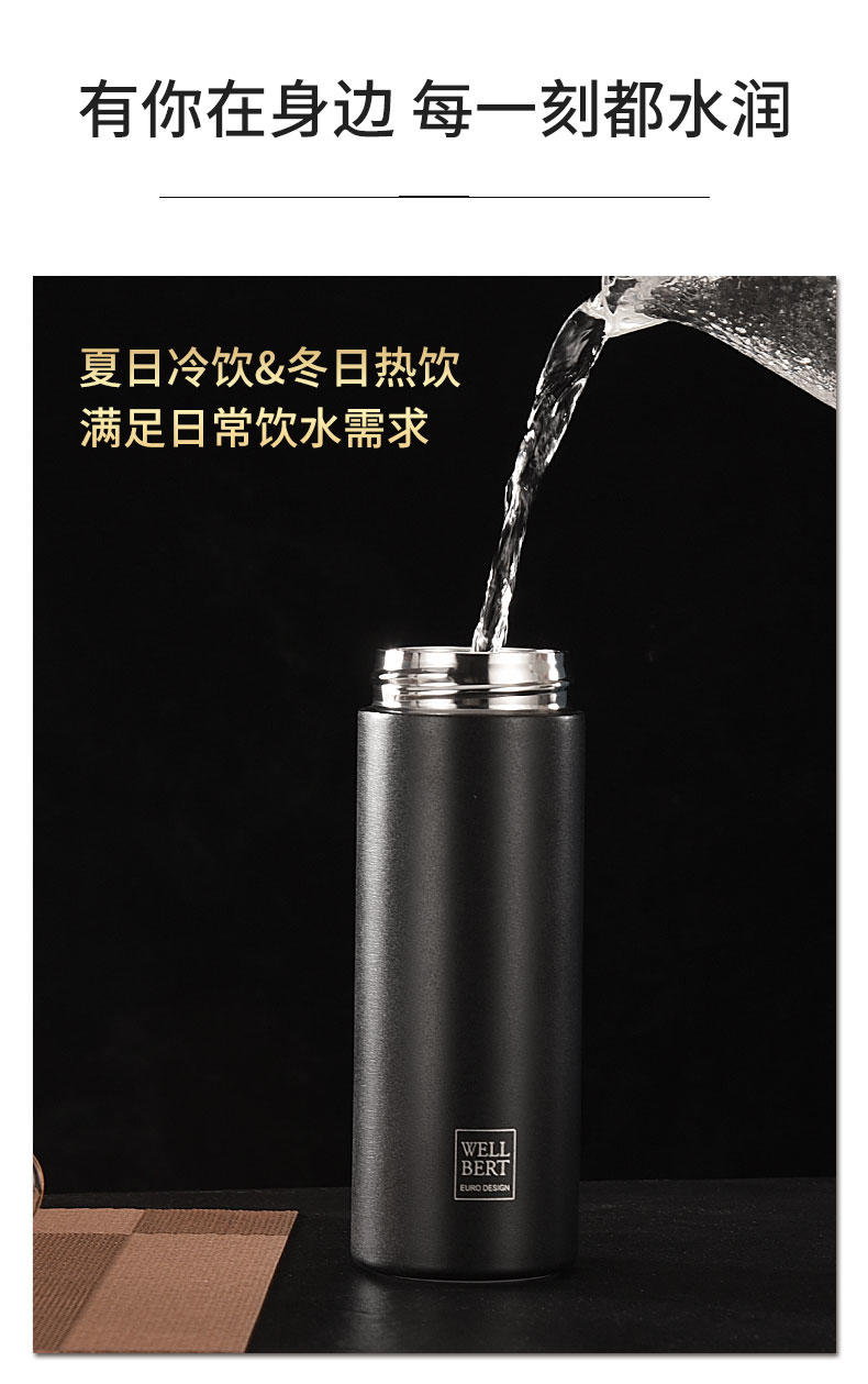 韦尔伯特 「朗仕」商务保温杯 WE-350