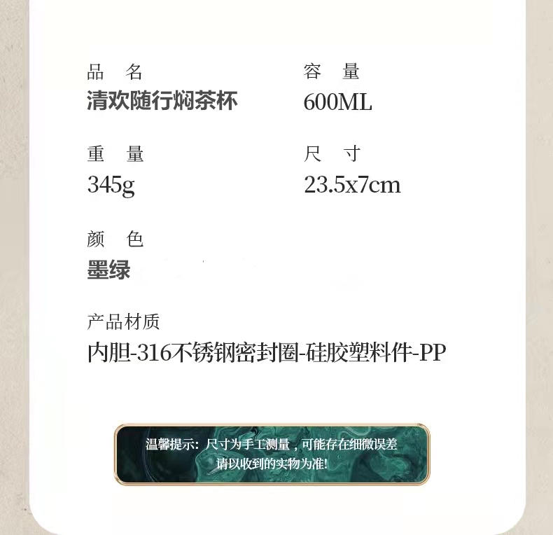 韦尔伯特「清欢」随行焖茶杯 WE-600（绿色）