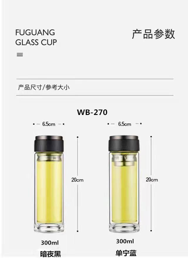 韦尔伯特「宝珀」商旅玻璃杯 WB-270