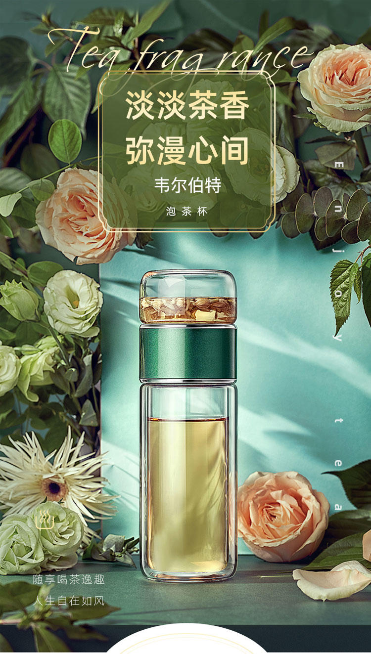 韦尔伯特「宝格丽」茶水分离杯 WB-230