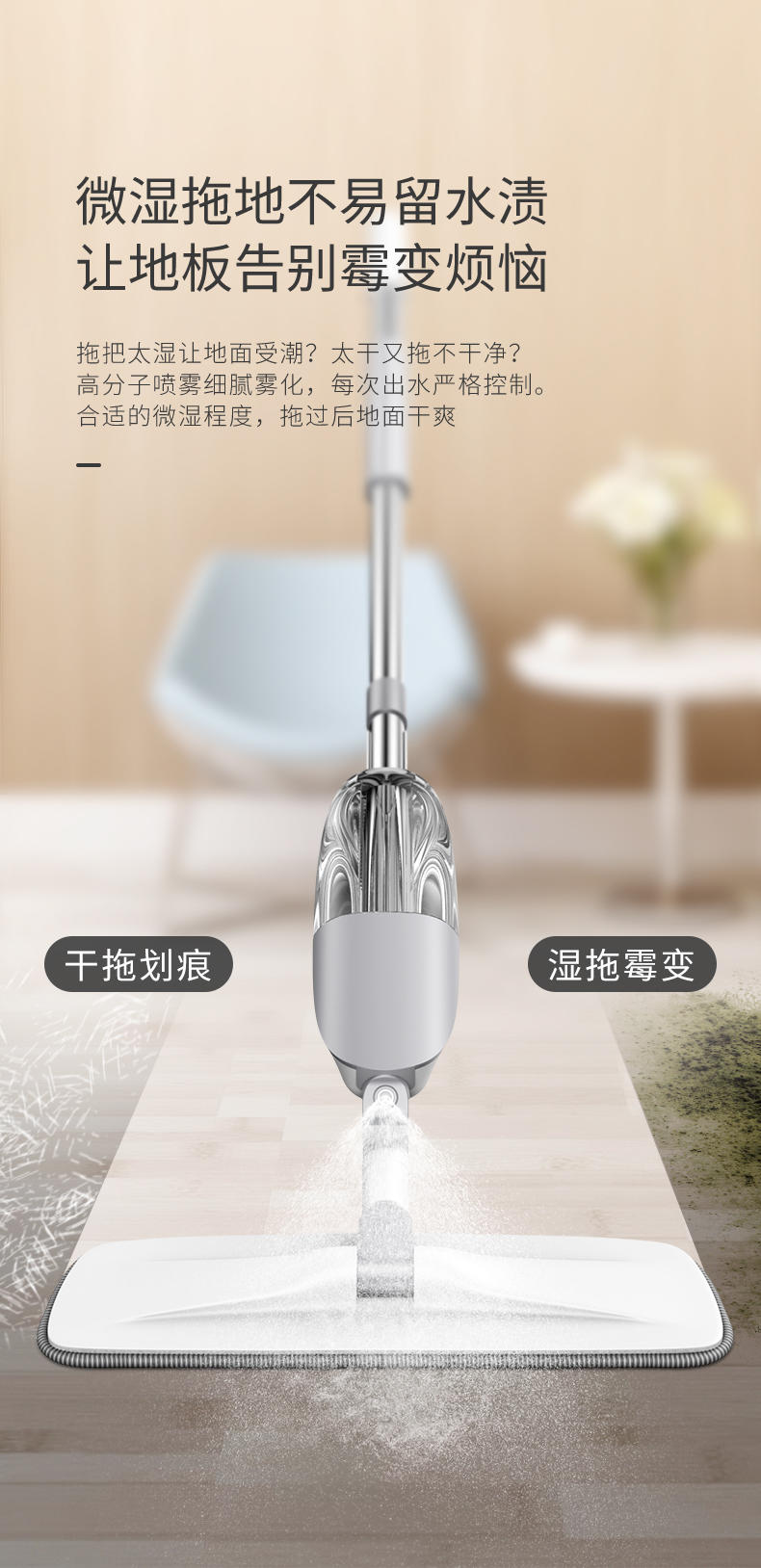 韦尔伯特「爱家宝」喷 水 拖 把 K18（银色）