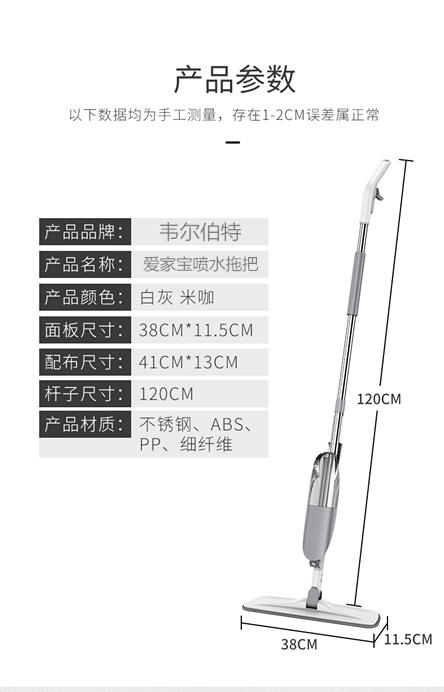 韦尔伯特「爱家宝」喷 水 拖 把 K18（银色）
