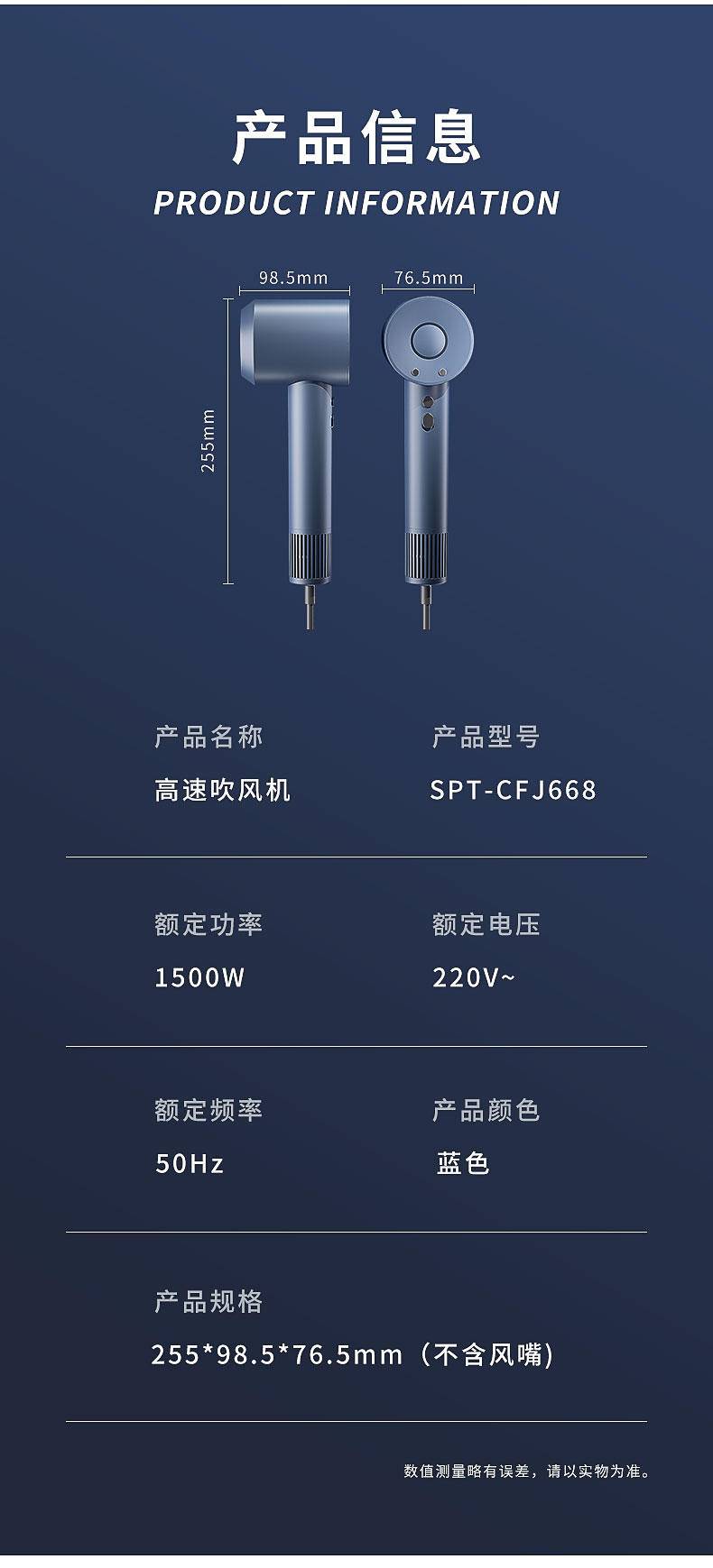 尚朋堂负离子高速吹风机 SPT-CFJ668