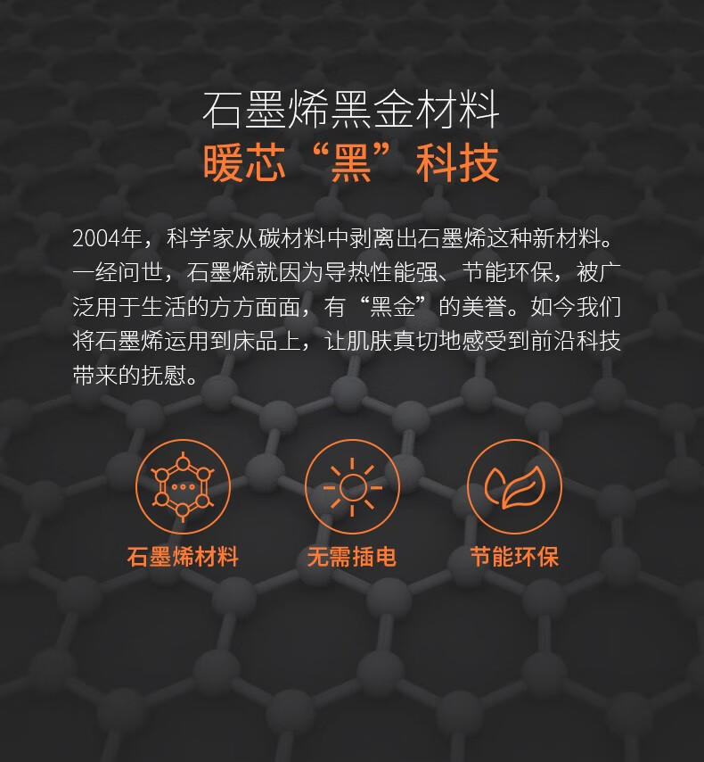 红蜻蜓石墨烯舒暖被HQT-2004
