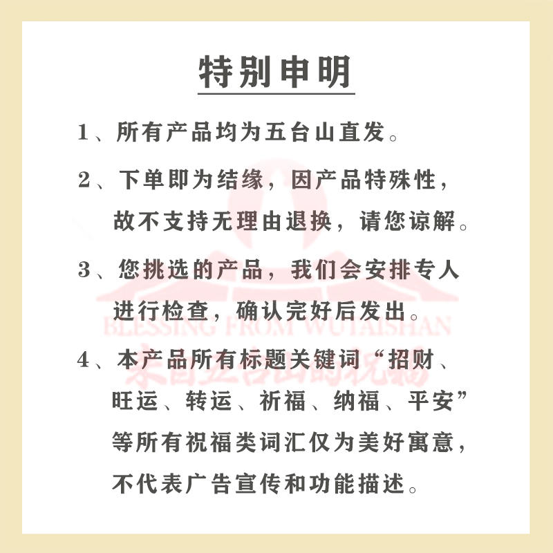 【五台山直发】朱砂三合藏式手绳