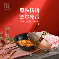 火象皇冠纯铁炒锅 HXG-CG306