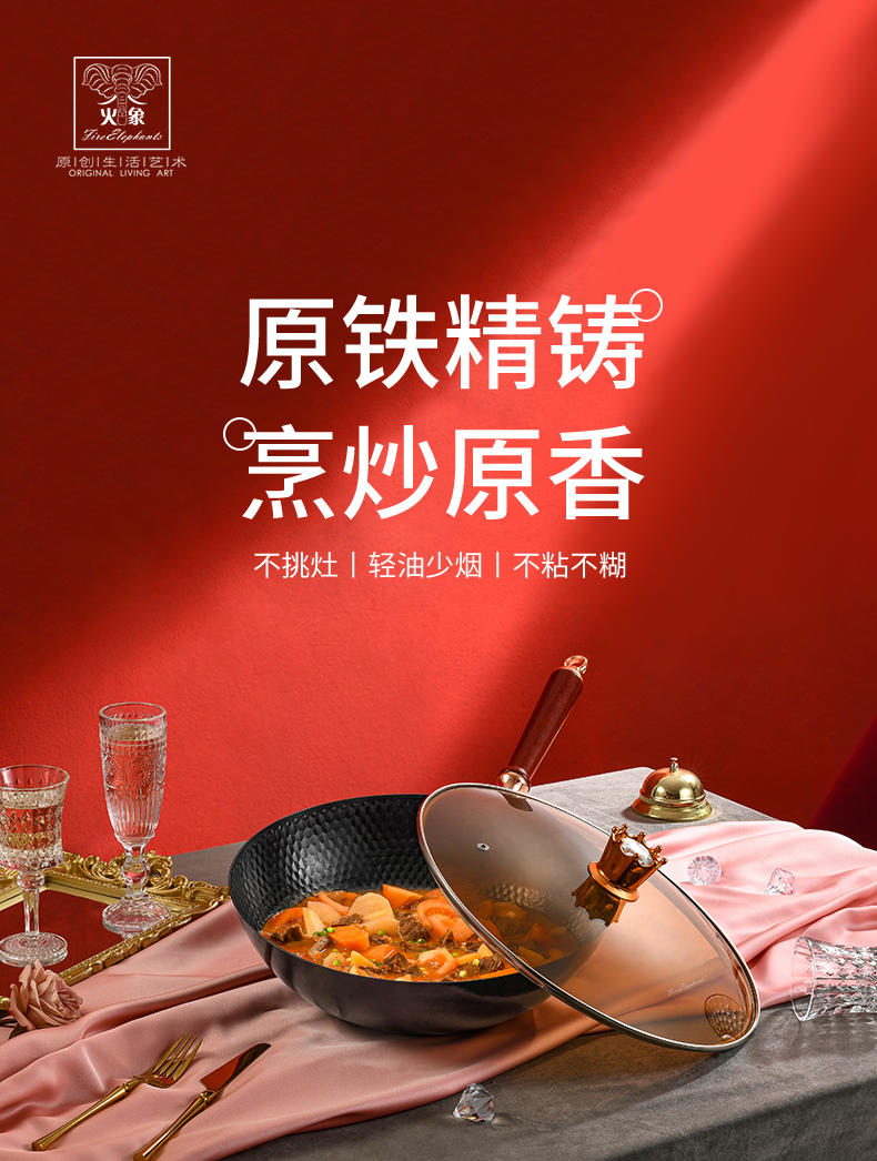 火象皇冠纯铁炒锅 HXG-CG306