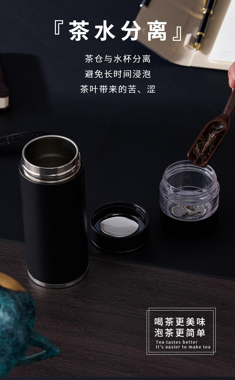 火象帝凡西泡茶师保温杯 HXB-BW0116 黑色