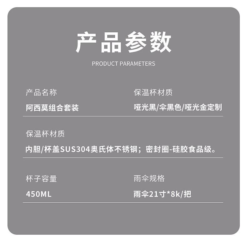 火象阿西莫保温杯套装 HXB-ZL101